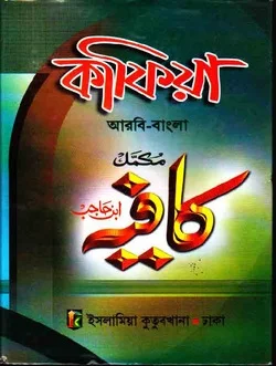 কাফিয়া